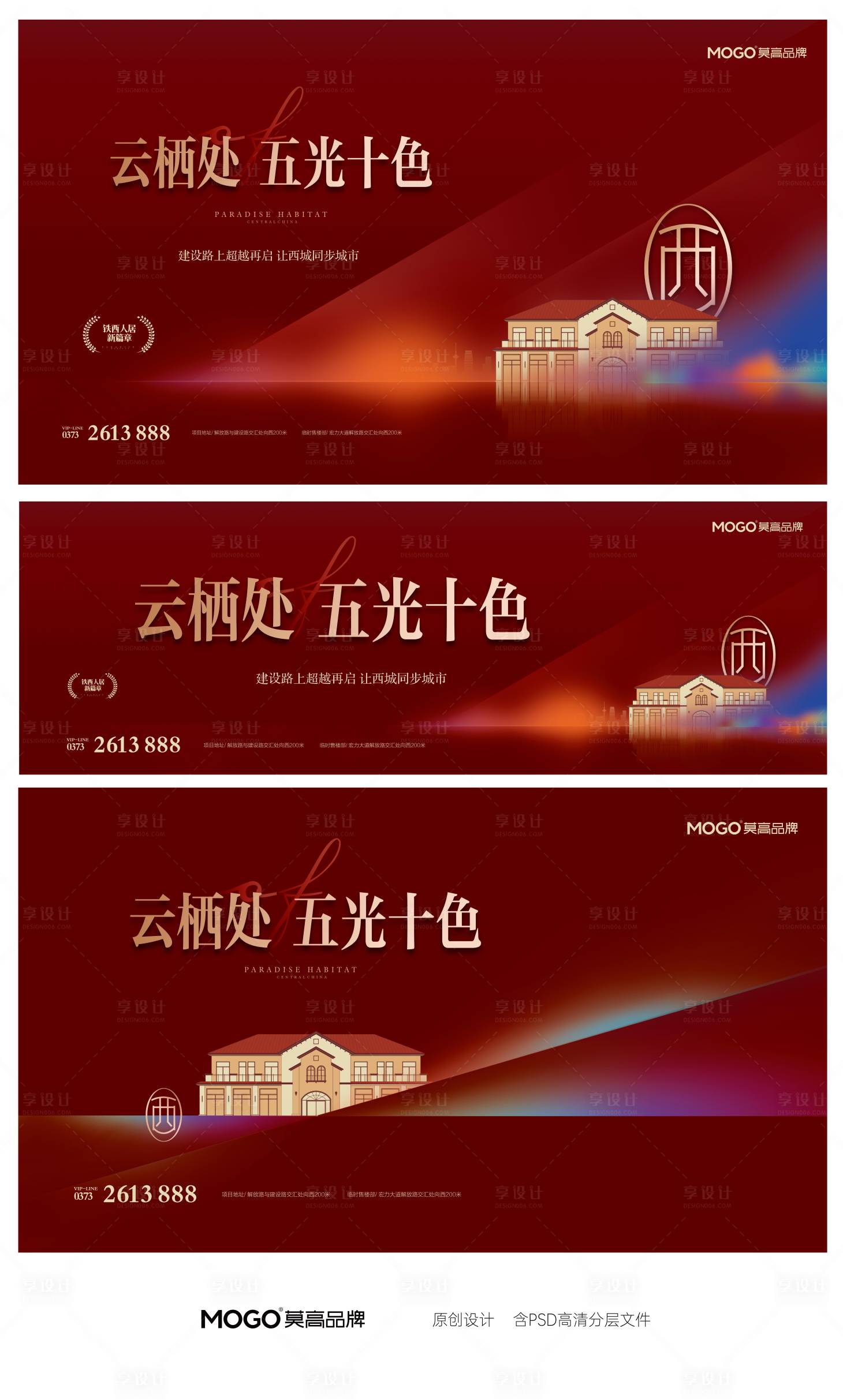 源文件下載【享設計】搜索編號：66550020567227962【英倫歐式地產主畫面】