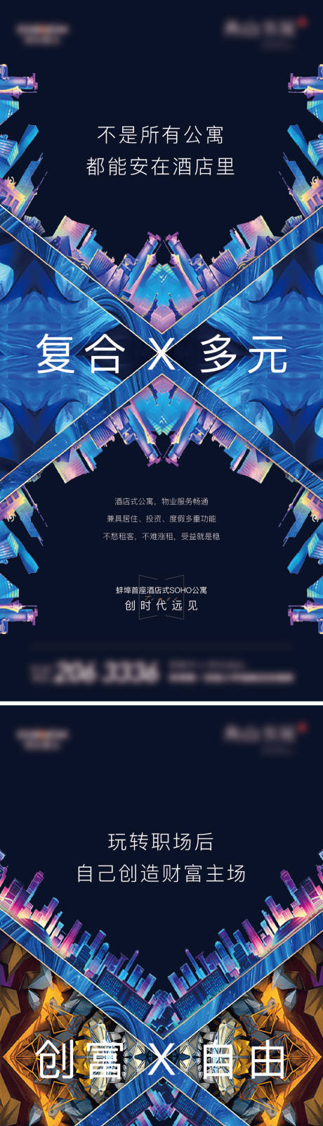 源文件下载【地产万花筒 】编号：51670020473682775