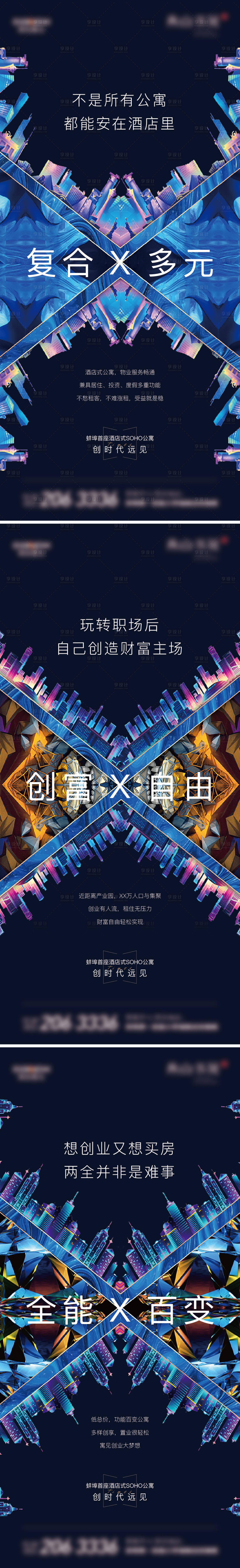 源文件下載【享設計】搜索編號：51670020473682775【地產萬花筒 】
