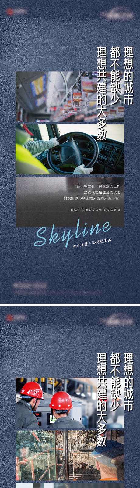 源文件下載【享設計】搜索編號：30650020559975566【理想生活提報系列海報】