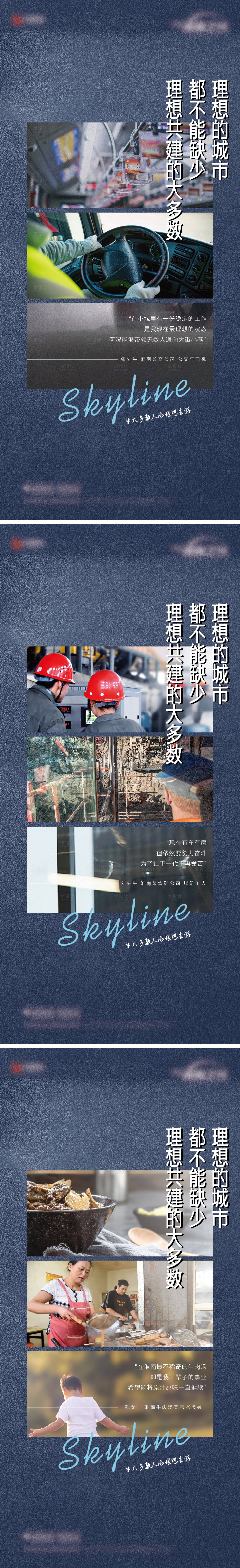 源文件下載【享設計】搜索編號：30650020559975566【理想生活提報系列海報】