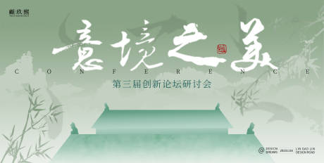 源文件下载【享设计】搜索编号：38660020440499608【地产发布会展板】