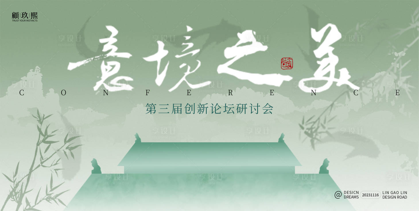 源文件下載【享設計】搜索編號：38660020440499608【地產發布會展板】
