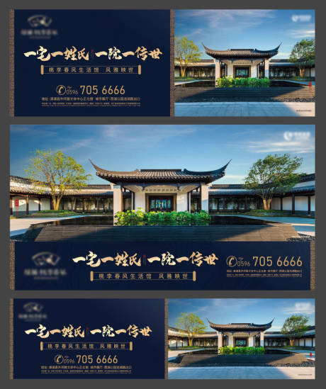 源文件下載【地產(chǎn)海報(bào)】編號(hào)：21270020591548236