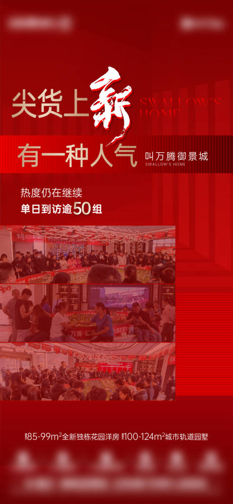 源文件下載【人氣熱銷稿】編號：80830020631245483
