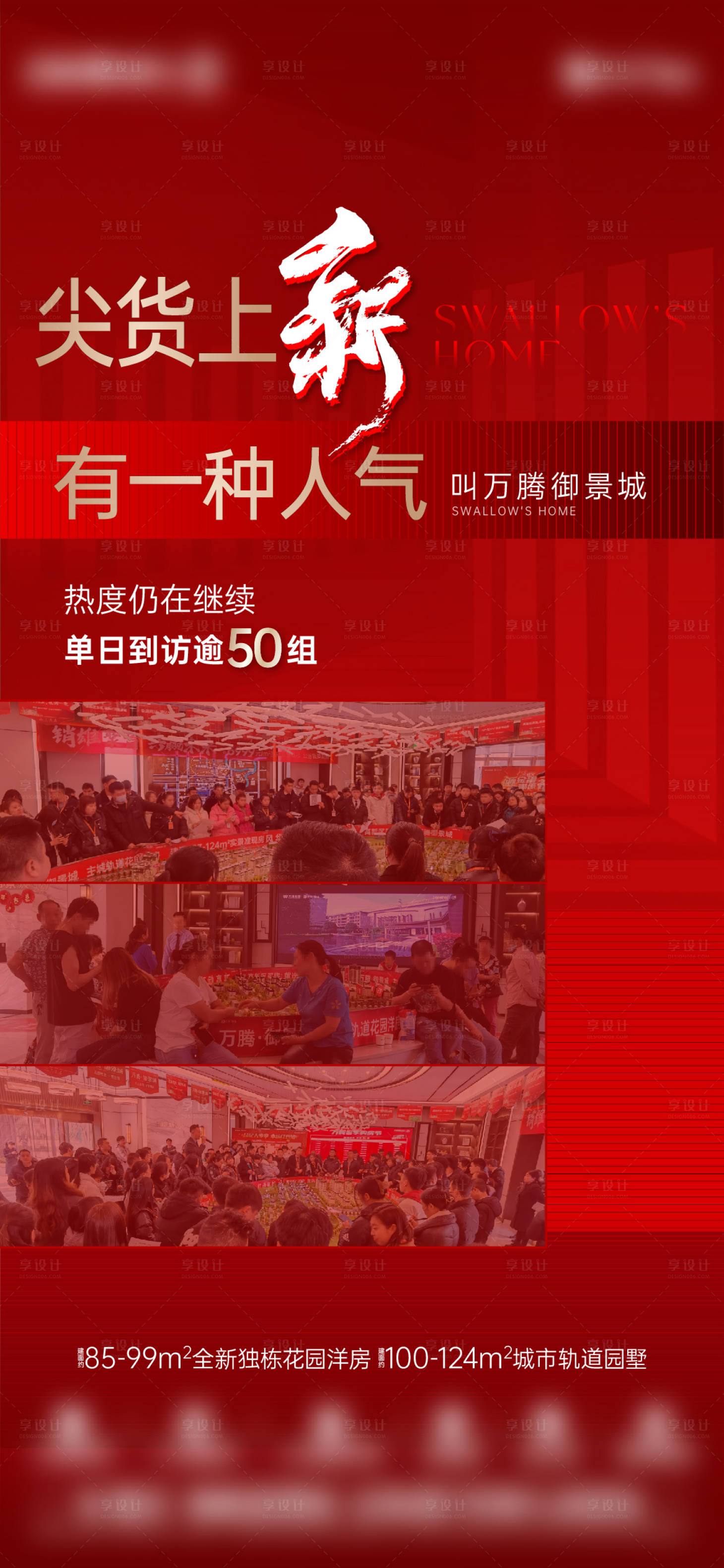 源文件下载【享设计】搜索编号：80830020631245483【人气热销稿】