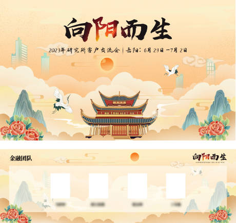 源文件下載【展板】編號：63710020274704600
