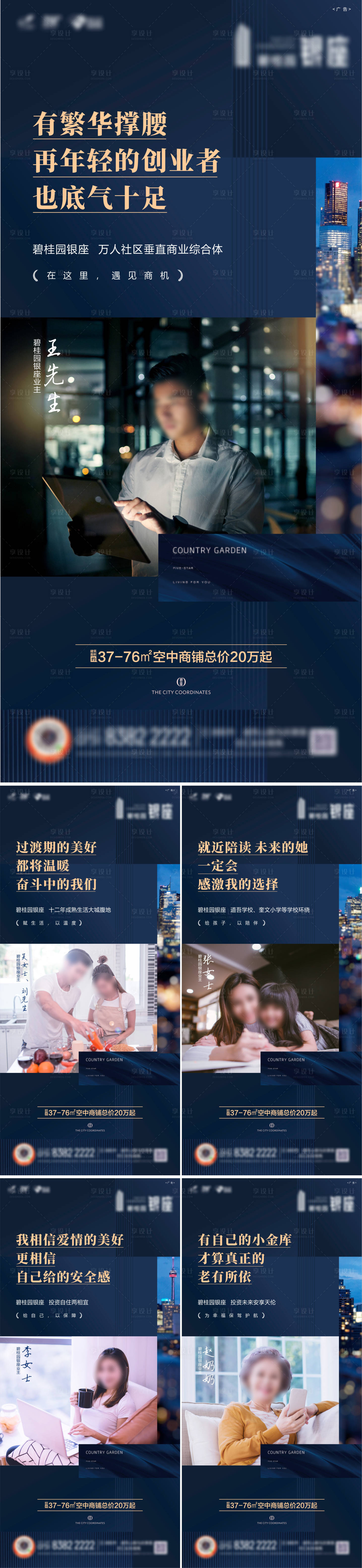 源文件下载【繁华商业综合体价值微信 】编号：72230020552867927