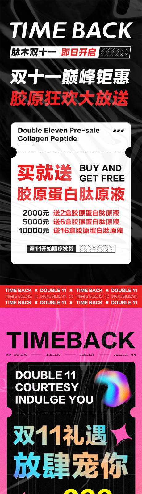 源文件下载【双十一预售海报】编号：82580020364597373