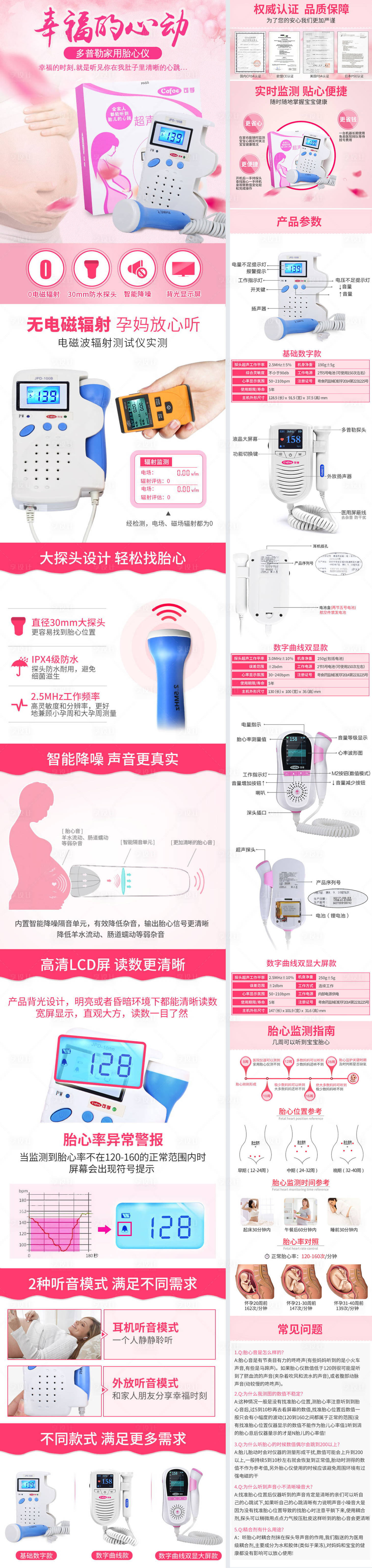 源文件下载【享设计】搜索编号：21130020520086425【母婴电商详情页】