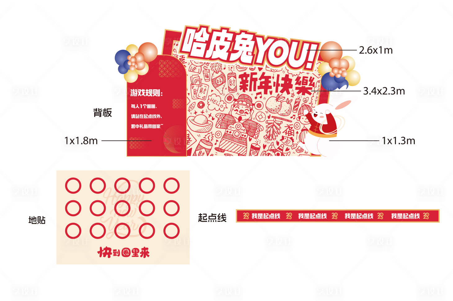 源文件下载【异形打卡背景板】编号：38720020511892480