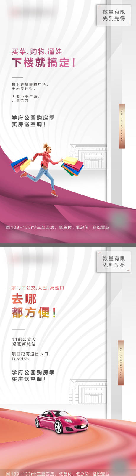 源文件下載【享設(shè)計(jì)】搜索編號(hào)：62770020163273084【配套價(jià)值點(diǎn)系列海報(bào)】