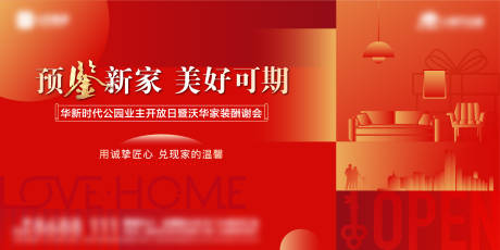 源文件下載【地產開放活動背景板】編號：97600020175987842