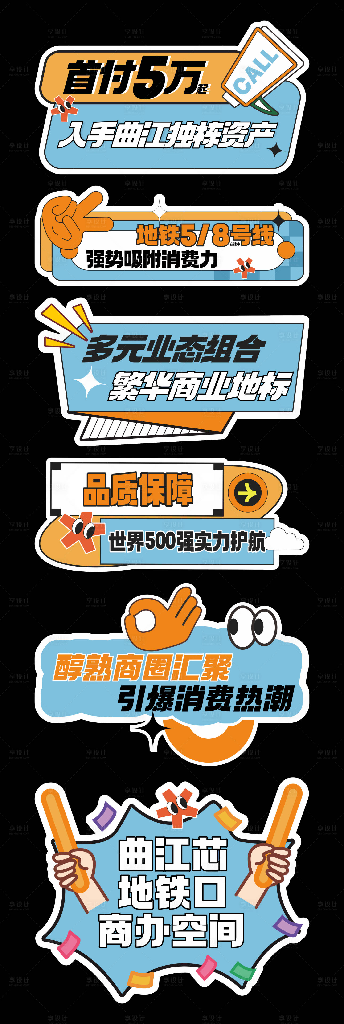 源文件下載【享設計】搜索編號：89770020544582398【地產手舉牌】