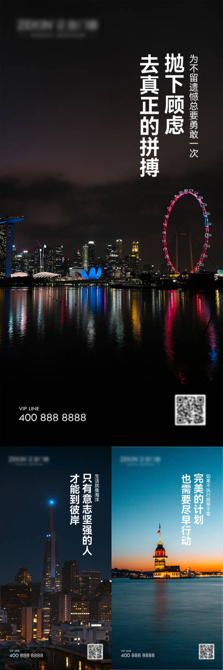 源文件下载【早安风景励志系列海报】编号：35020020351812388