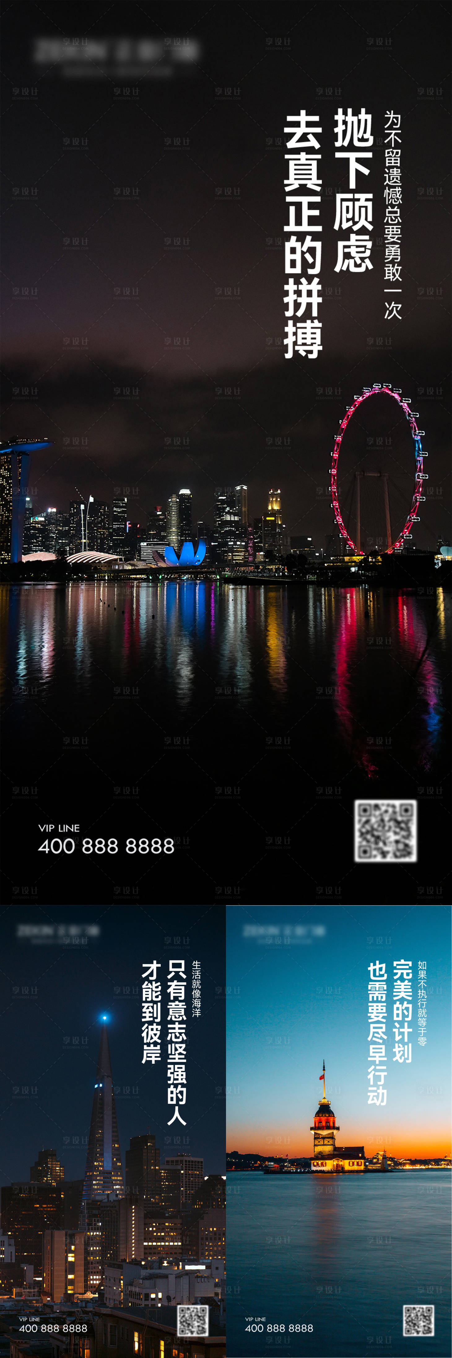 源文件下載【享設(shè)計(jì)】搜索編號：35020020351812388【早安風(fēng)景勵志系列海報】