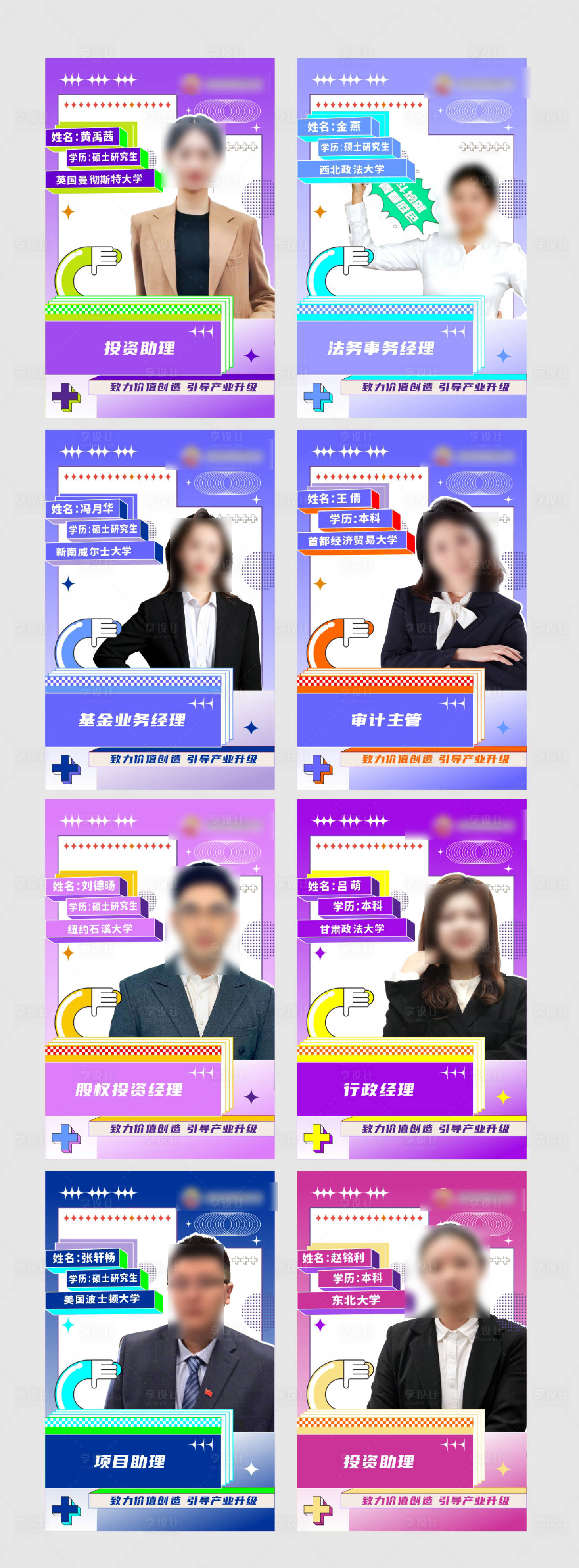 源文件下载【享设计】搜索编号：43770020443837728【人物海报】