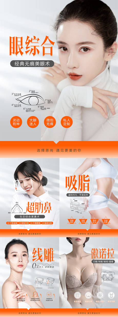 源文件下载【医美海报】编号：48770020613233467