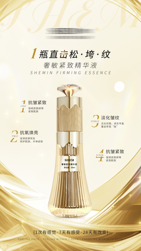 源文件下载【高级护肤品海报】编号：86700020636711631