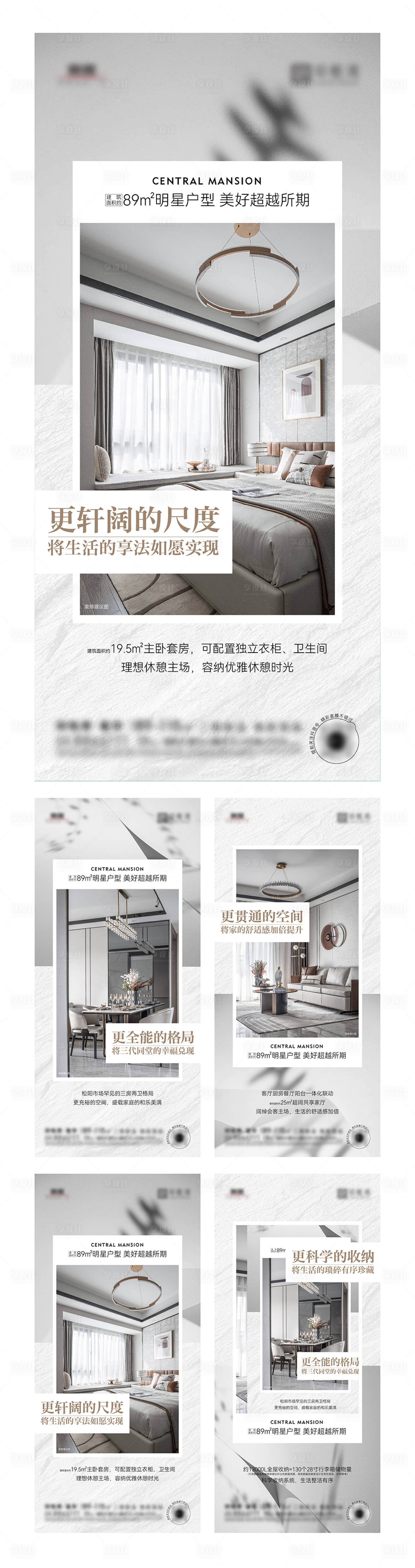 源文件下载【享设计】搜索编号：70940020281444507【地产户型海报】