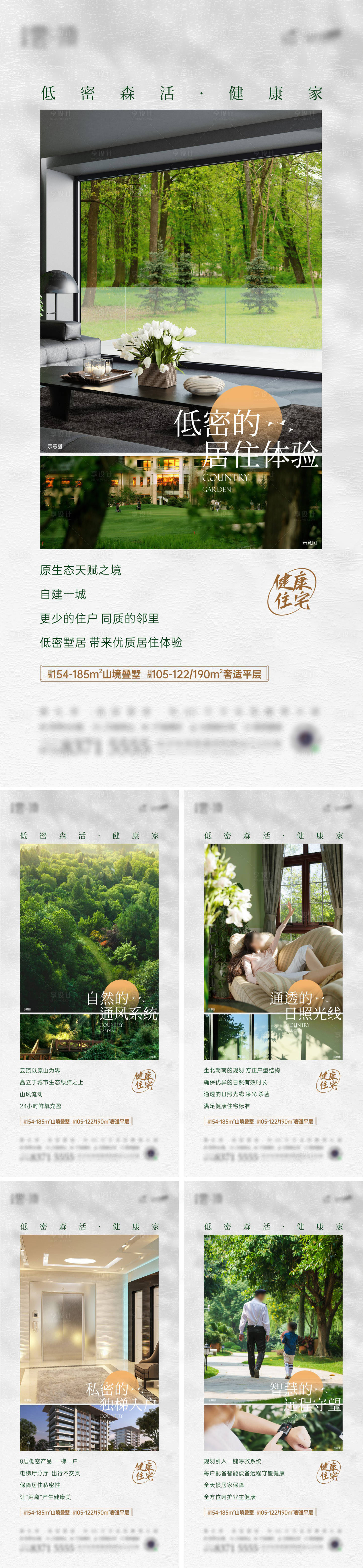 源文件下载【享设计】搜索编号：78910020553041448【低密墅居价值微信 】