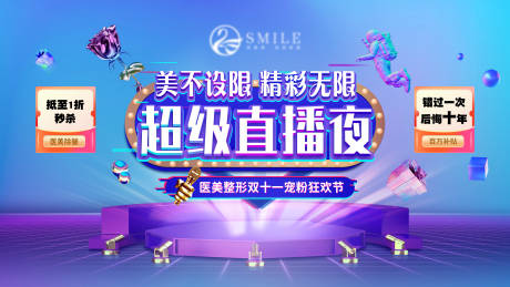 源文件下载【直播背景】编号：52580020448474085