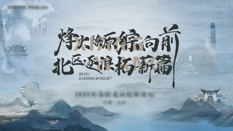 源文件下载【国风古风蓝色书法字长沙地标山河主视觉】编号：87070020582002079