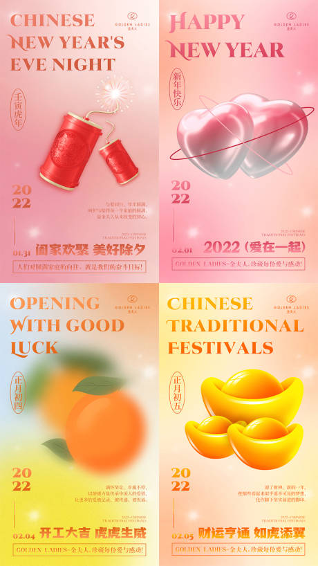 源文件下载【新年海报】编号：55570020179639351