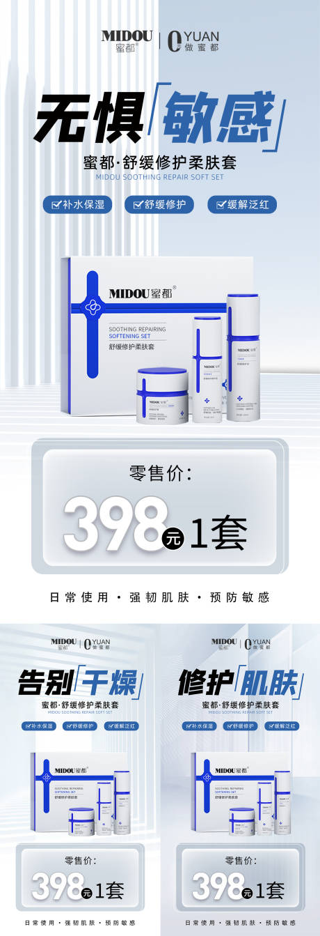 源文件下載【享設計】搜索編號：45840020407462312【微商品牌化妝品系列海報】