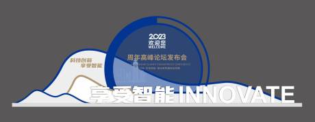 源文件下載【科技造型企業(yè)文化】編號：95750020369823444