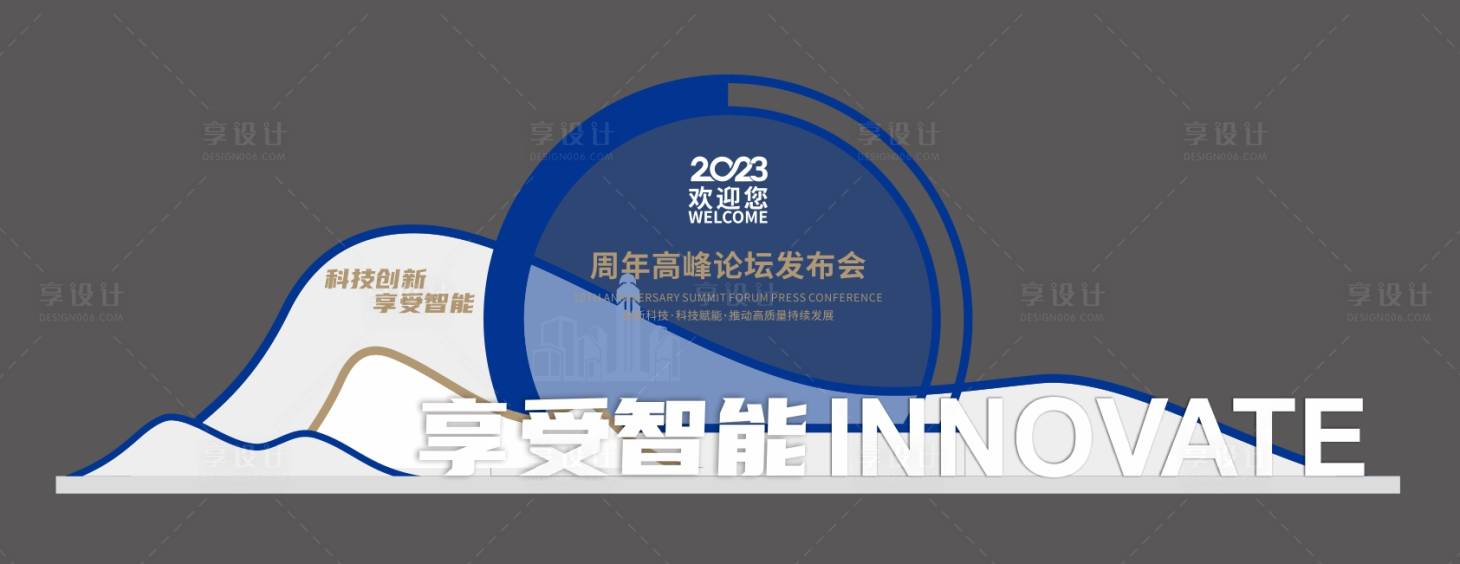 源文件下載【享設(shè)計(jì)】搜索編號(hào)：95750020369823444【科技造型企業(yè)文化】