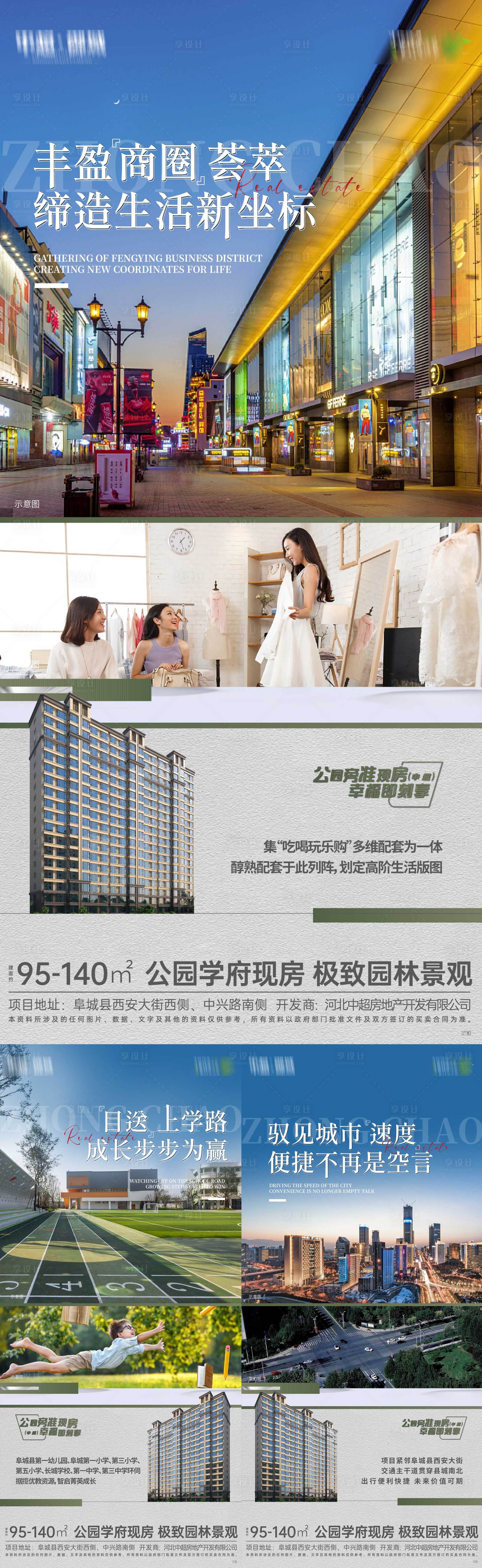 源文件下载【享设计】搜索编号：29620020614032417【价值点地产海报】