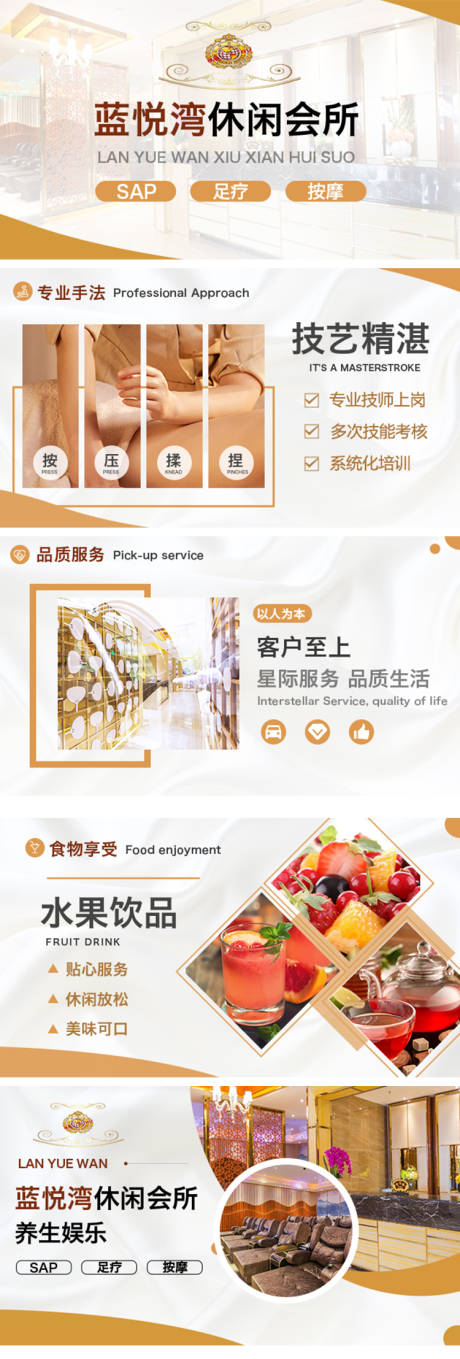 源文件下载【休闲美团按摩沐足SPbanner】编号：43420020695938089