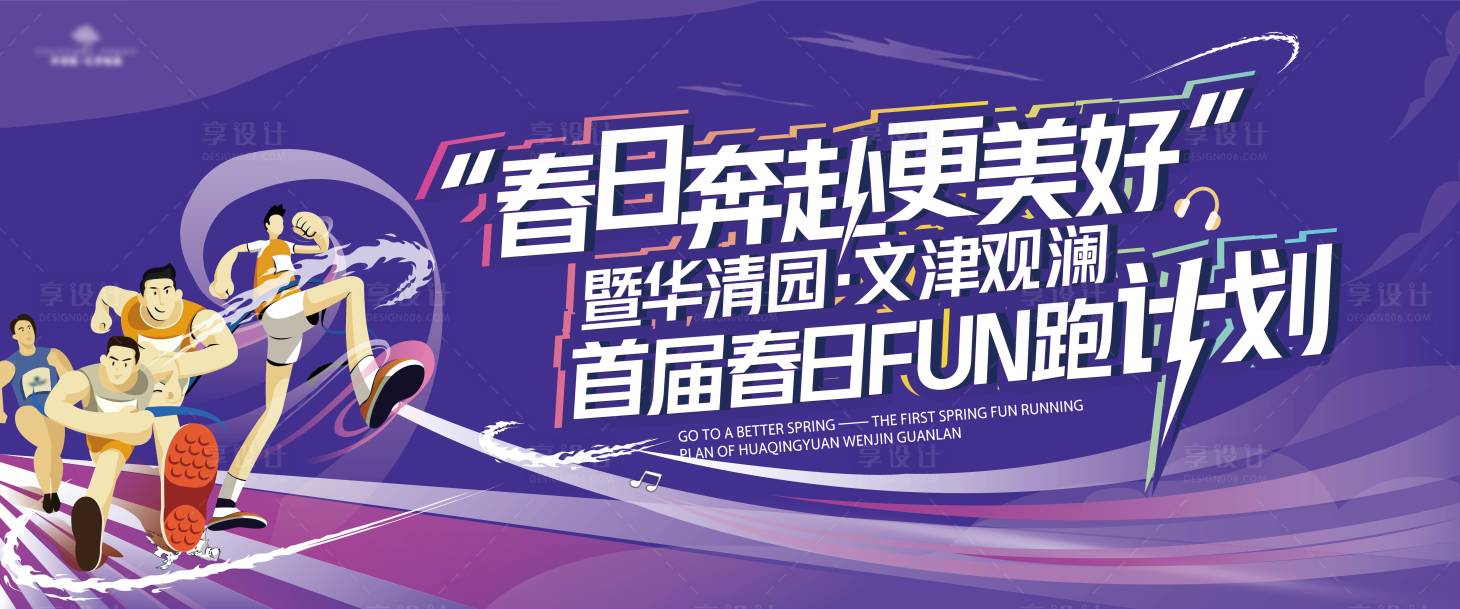 源文件下载【马拉松】编号：91050020559508120