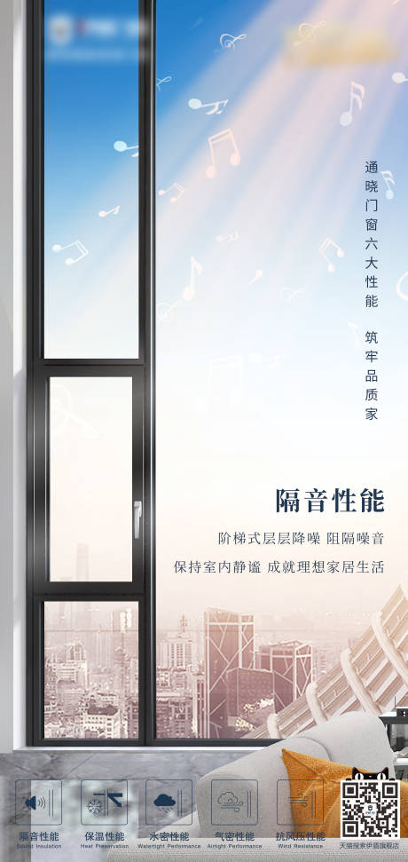 源文件下載【享設計】搜索編號：42460020304595258【隔音海報】