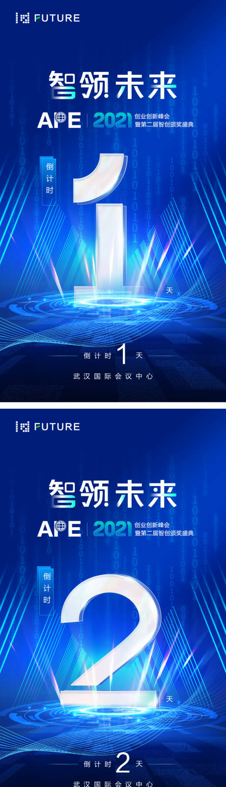 源文件下载【科技会议年会发布会倒计时】编号：20231104211636053