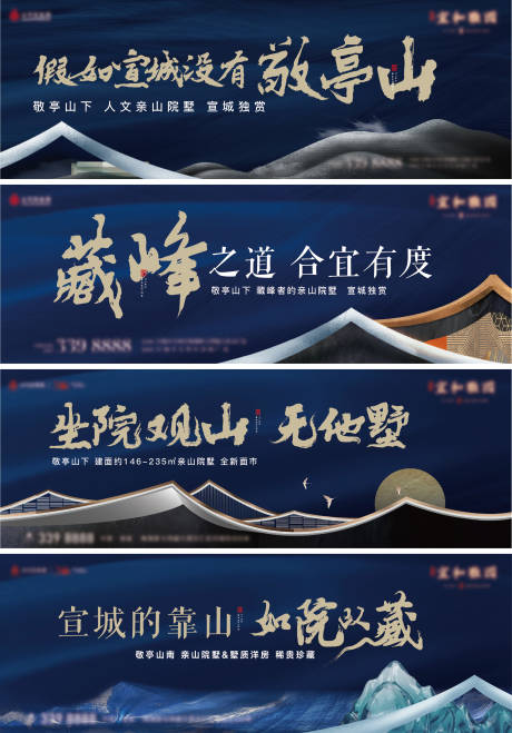 源文件下載【享設計】搜索編號：98510020416796263【地產中式提報海報】