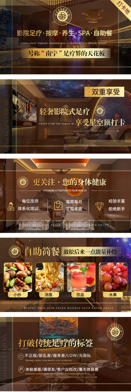 源文件下载【休闲美团按摩沐足SP轮播海报】编号：20231129104806754