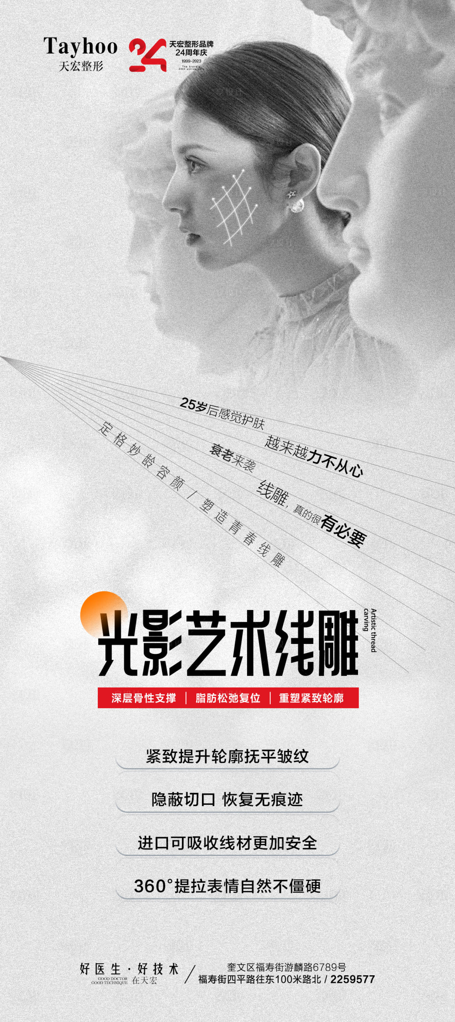源文件下载【享设计】搜索编号：62320020355119872【光影艺术线雕海报】