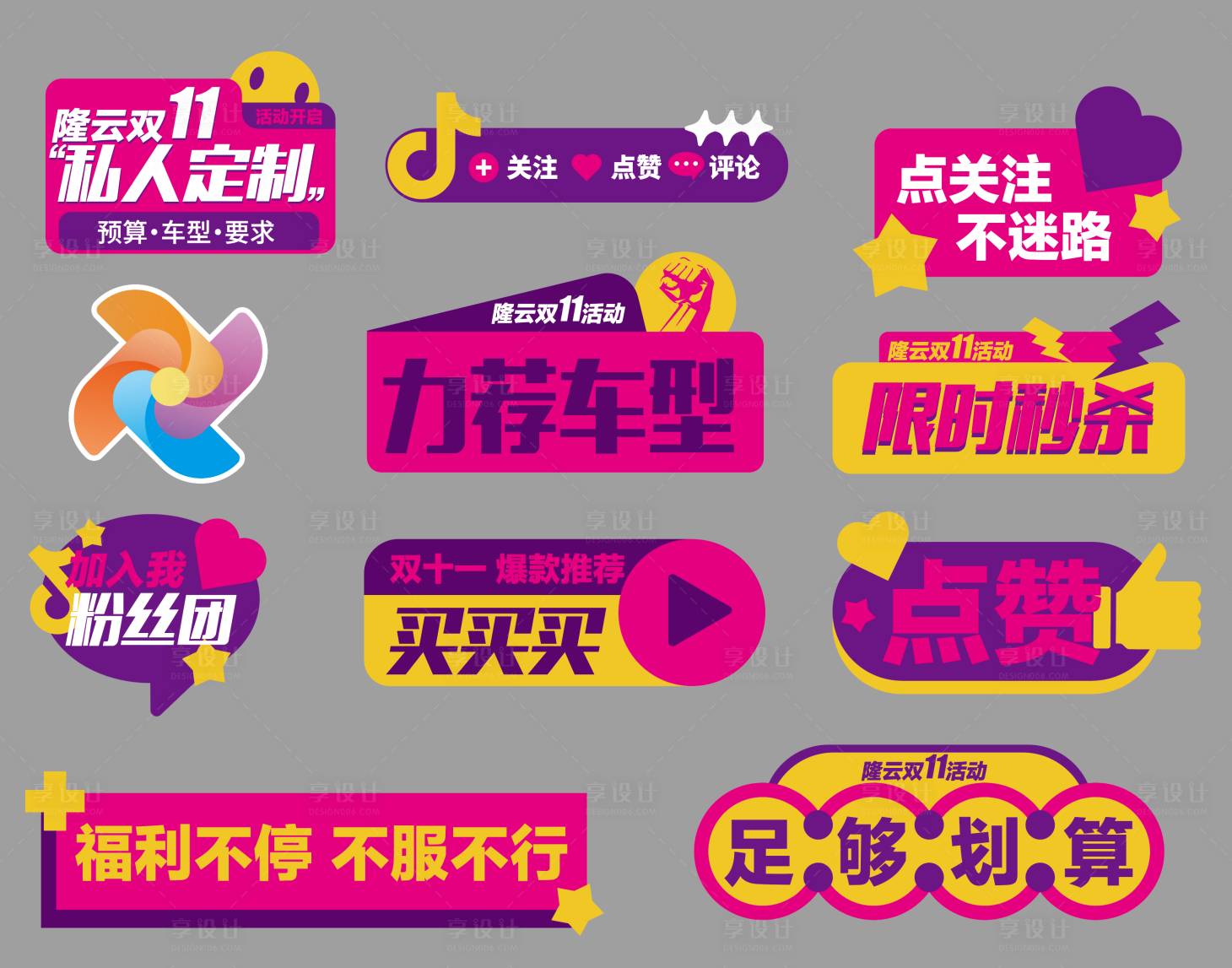 源文件下載【享設計】搜索編號：36430020392171723【直播活動手舉牌】
