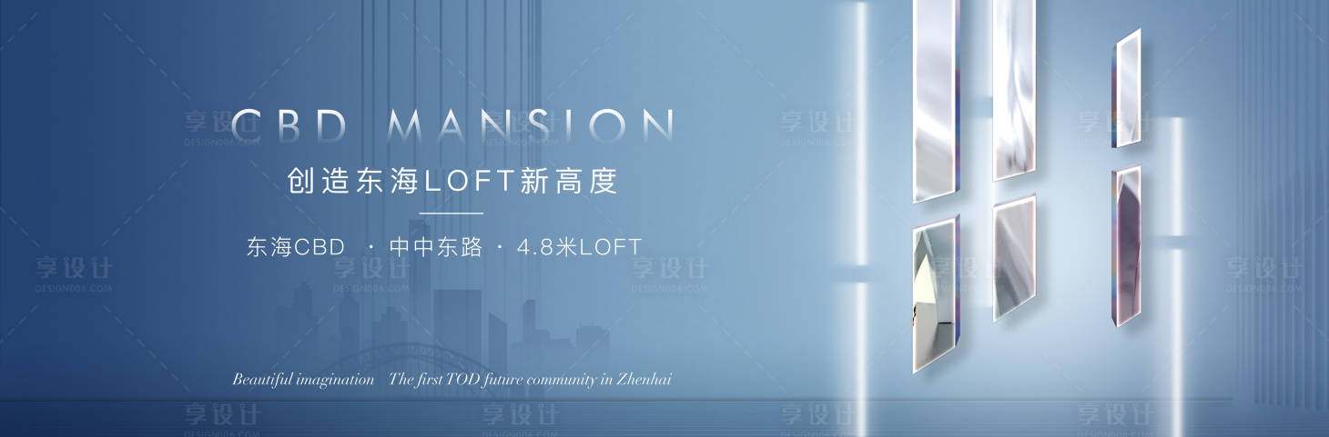 源文件下载【地产主画面】编号：91900020171859025