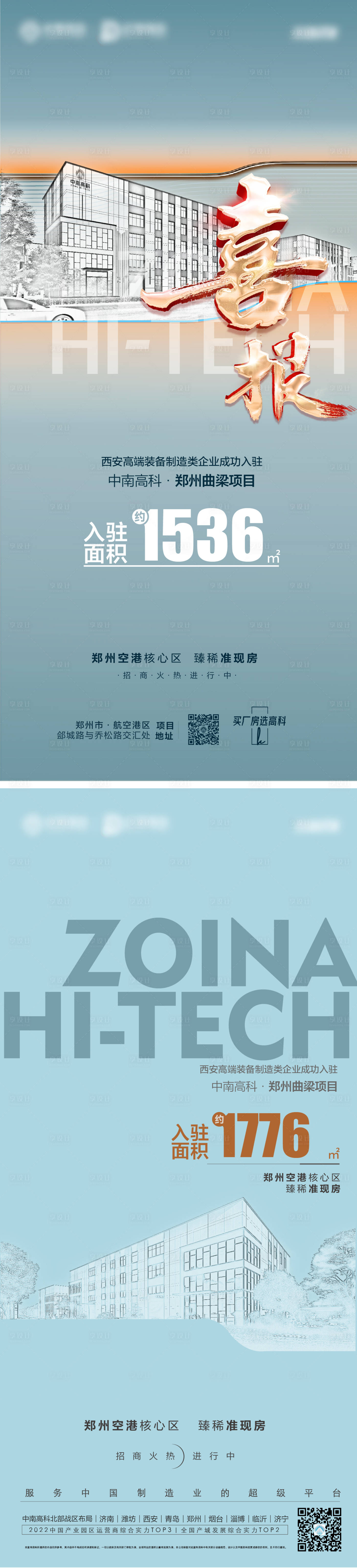 源文件下载【享设计】搜索编号：42210020513183611【产业蓝色喜报】