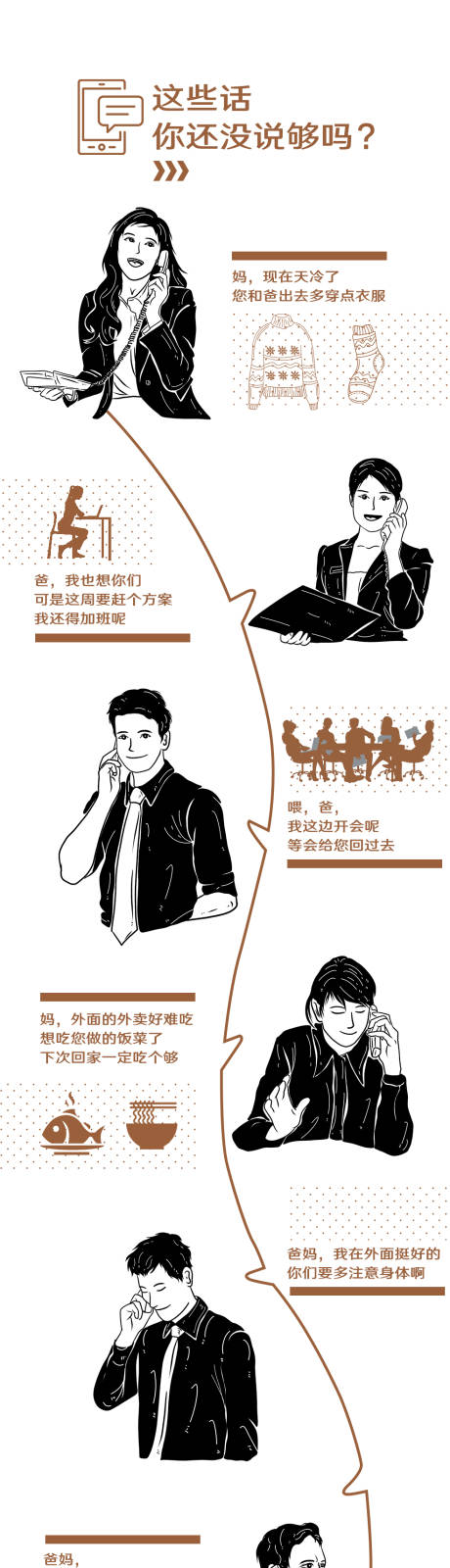 源文件下载【重阳节创意长图】编号：25190020217652495