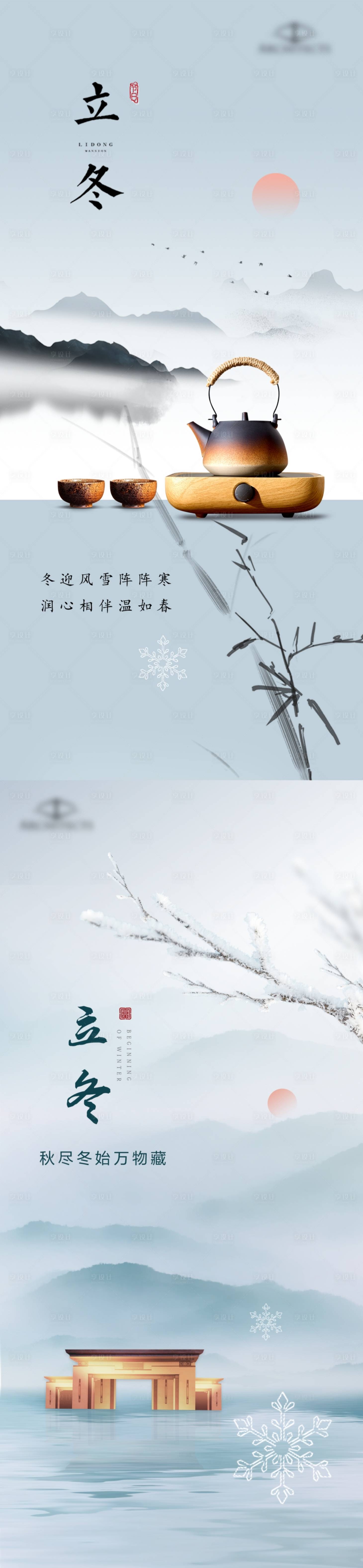 源文件下載【享設(shè)計(jì)】搜索編號(hào)：65180020198664513【立秋節(jié)氣海報(bào)】