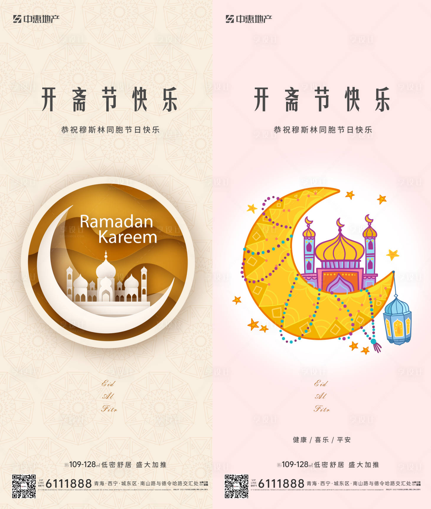 源文件下载【享设计】搜索编号：26080020352112738【卡通开斋节系列海报】