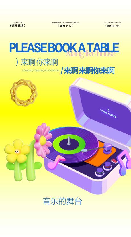 源文件下載【享設計】搜索編號：74130020347284545【酒吧夜店日常海報】