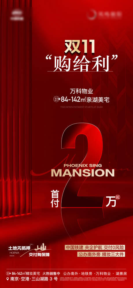 源文件下载【享设计】搜索编号：80720020276136491【地产数字首付热销红金质感海报】