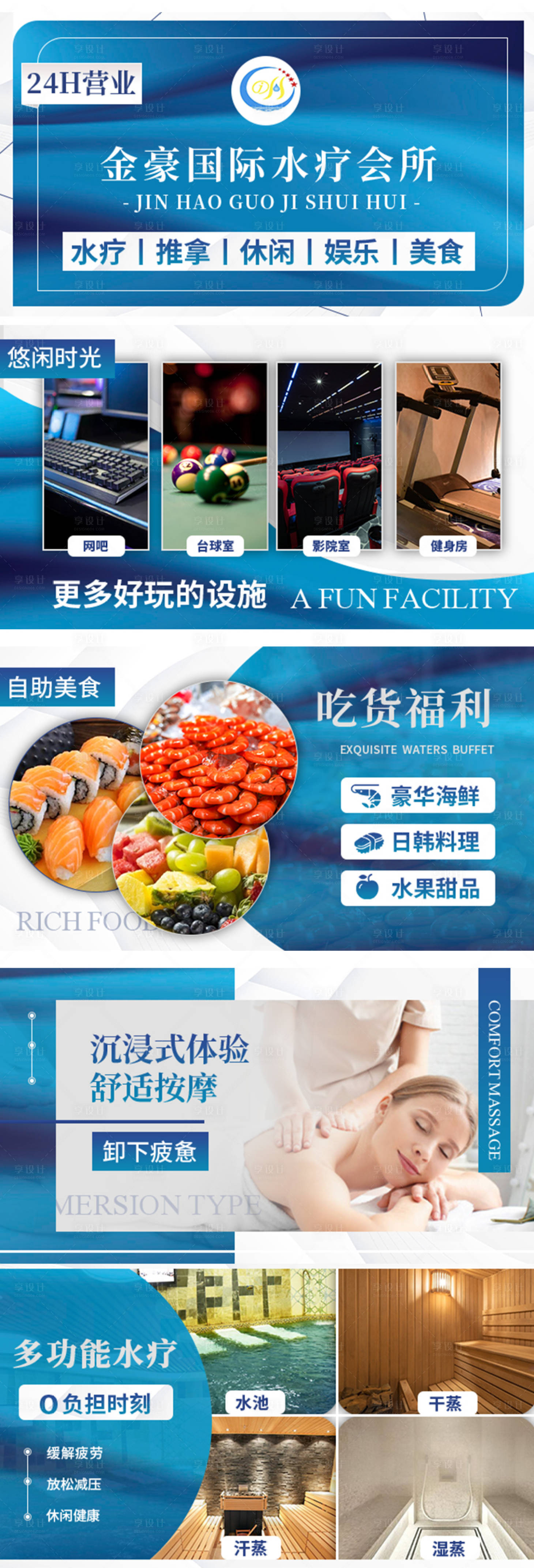 源文件下载【休闲美团按摩沐足SP轮播 】编号：14620020601739650