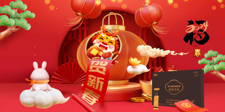 源文件下载【龙年产品活动背景板】编号：21580020274302745