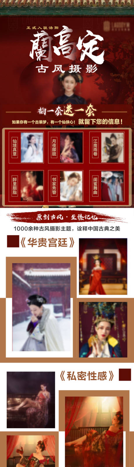 源文件下载【摄影长图】编号：25890020433956821